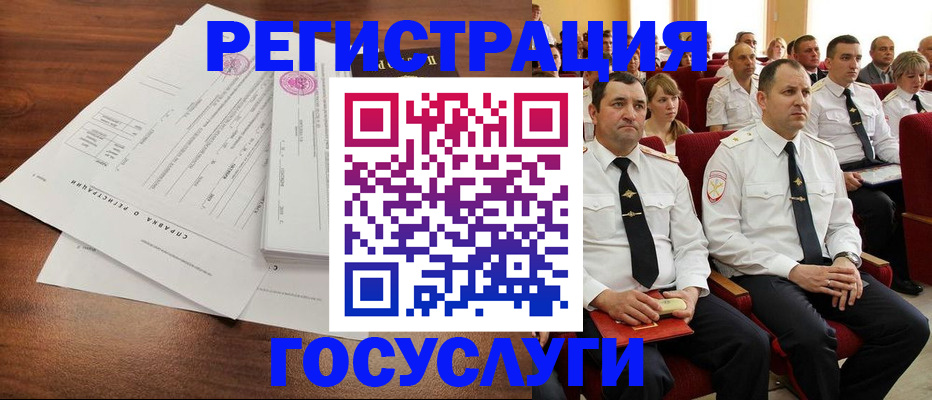 временная регистрация в Магаданской области