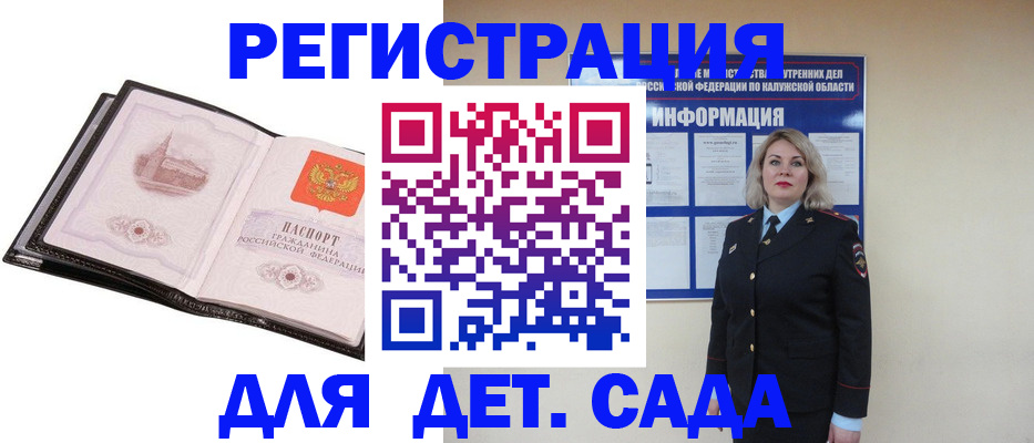 регистрация в Магаданской области