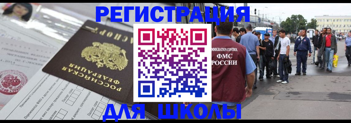 прописка ребенка в Магаданской области