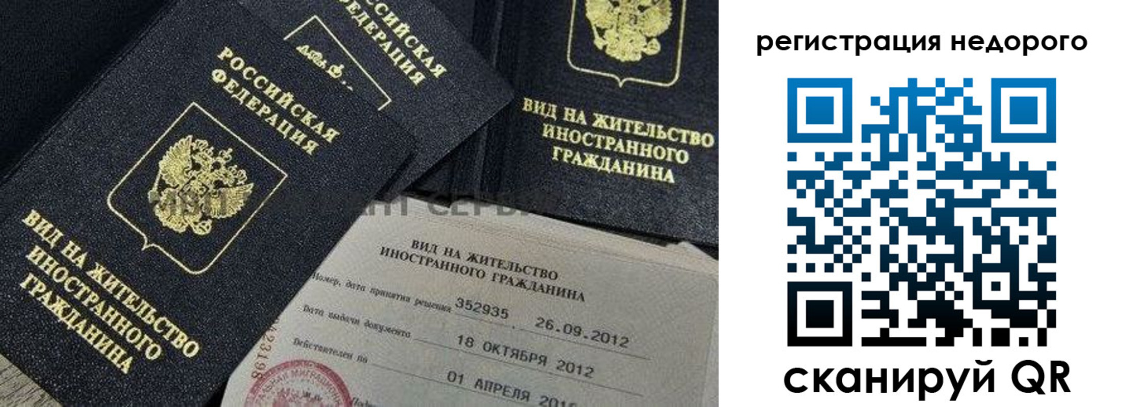прописка для кредита в Магаданской области