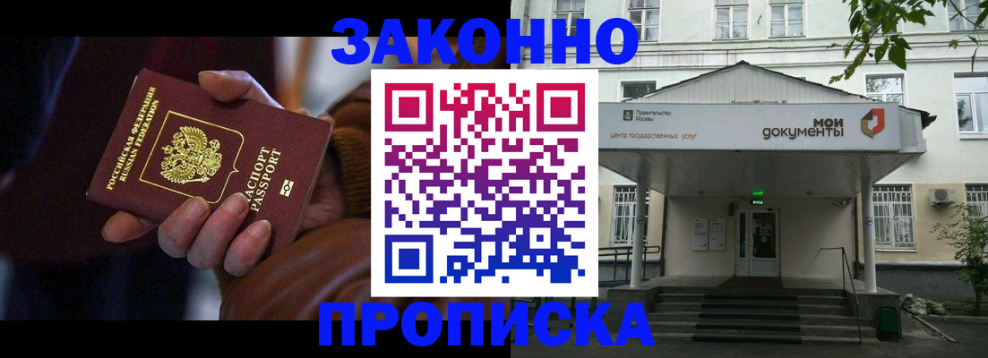 временная регистрация в Магаданской области