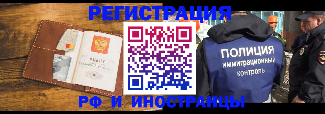 временная регистрация собственник в Магаданской области